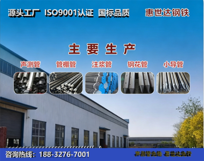 惠世达钢铁甘肃工厂